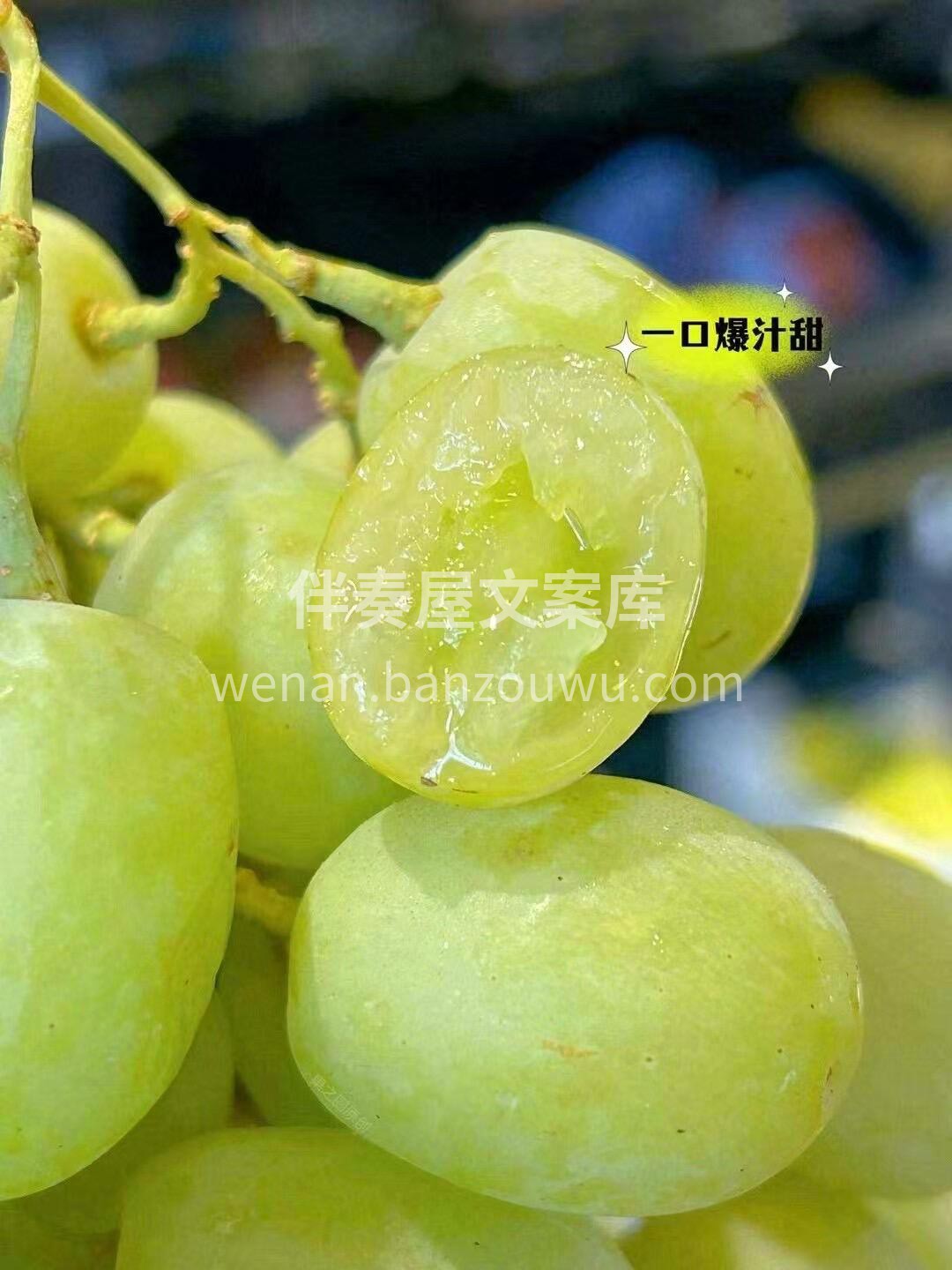 一颗🍇汁水瞬间在口中迸发💦一股清甜之味瞬 配图1