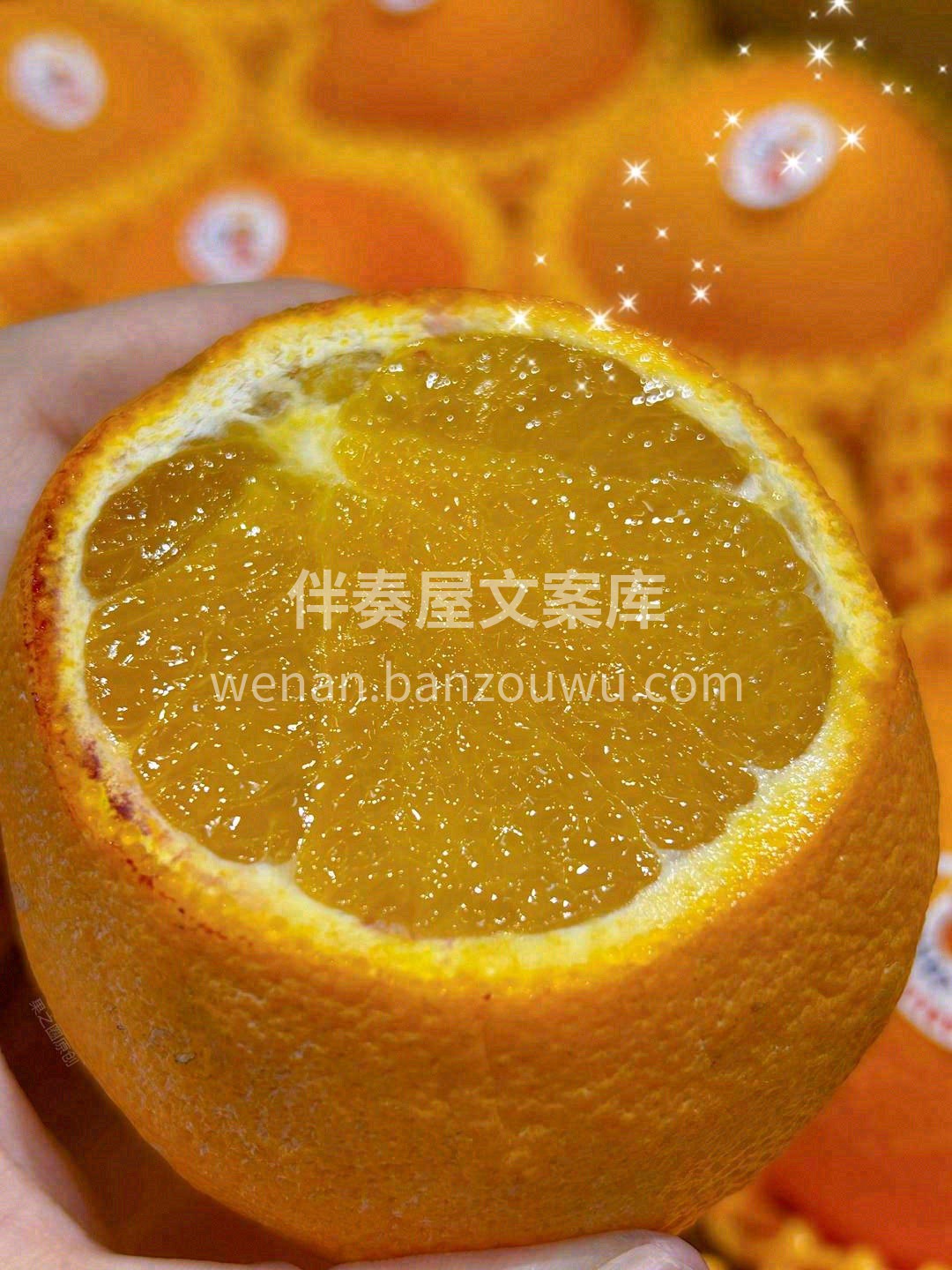 拥有太阳的专属颜色🌞 一口阳光脐橙🍊，仿 配图1