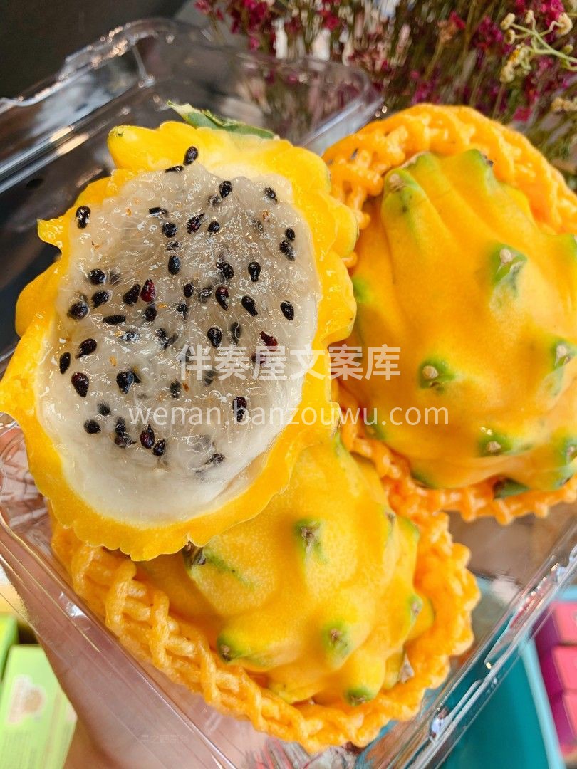 燕窝果🌿 金黄的外衣，藏不住让人惊艳的嫩 配图1