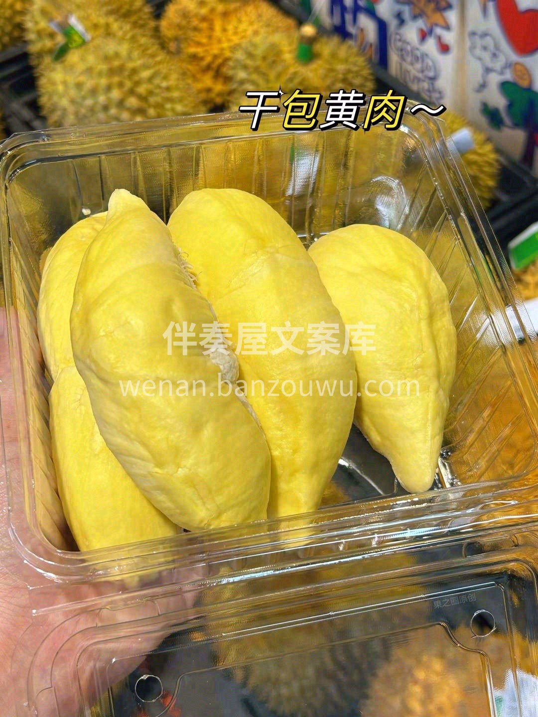 哇~~这批榴莲简直绝了👍，那小肉肉，绵软 配图2