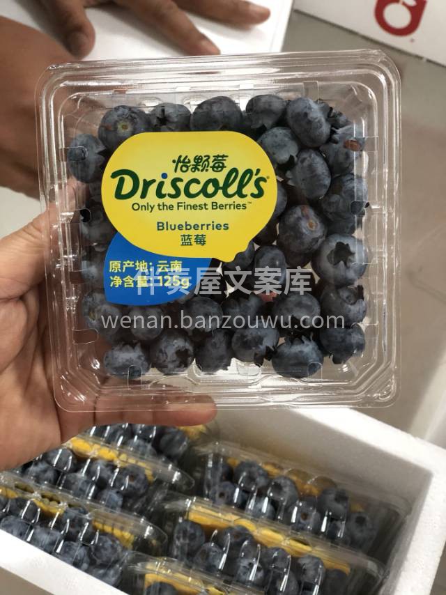✨ 今日份快乐是怡颗莓给的！云南直采的蓝 配图1
