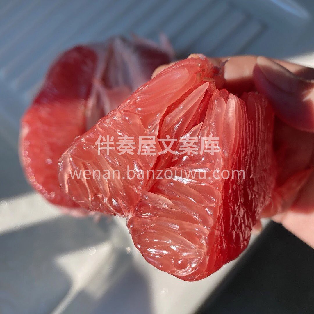 ❤你抵得住“柚”惑吗 三红蜜柚，秋季补水 配图2