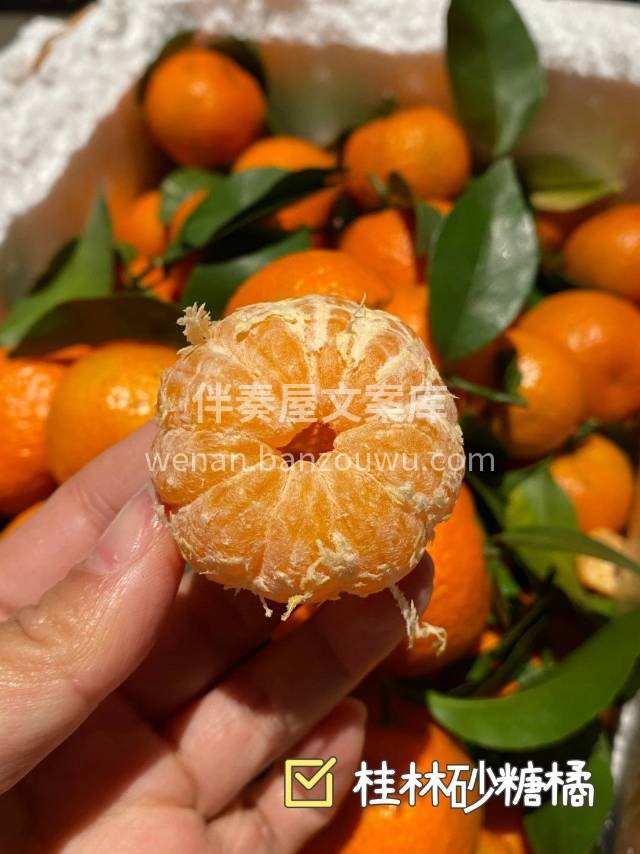 富硒砂糖橘，年年必推款 没有太多可以形容 配图3