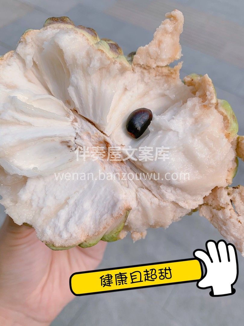 🍃释迦果肉每一瓣都是那么的甜美 那“甜” 配图2