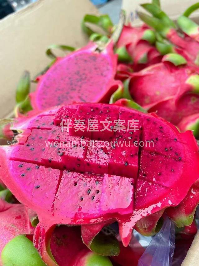 这份火龙果色太正了😍 看着美，吃着甜，带 配图1