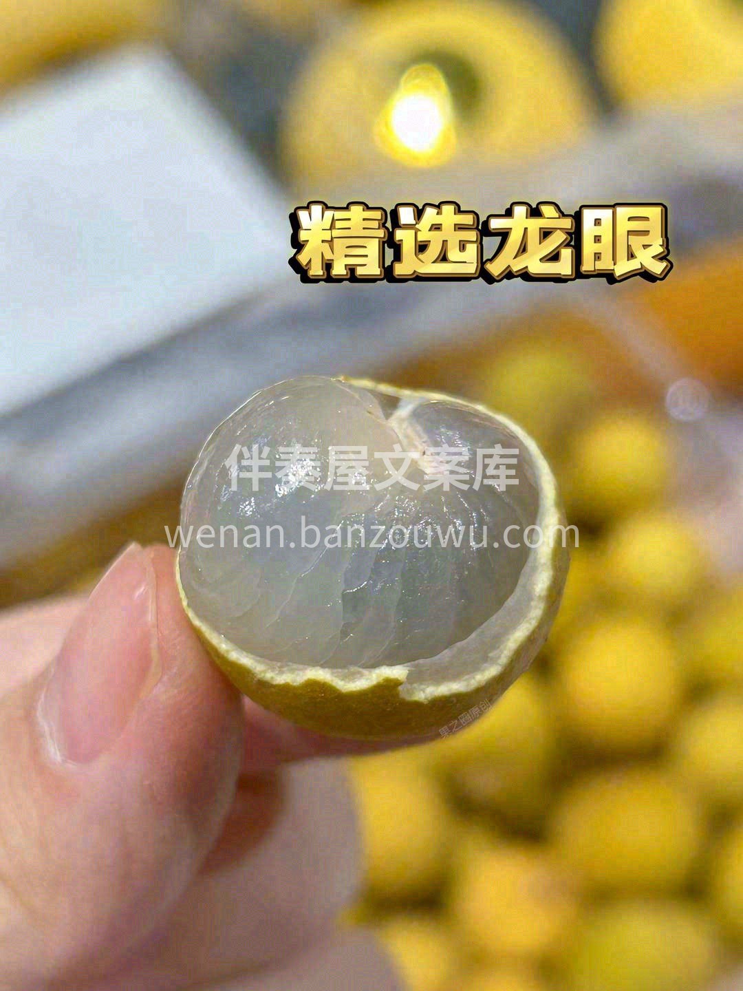 【泰国龙眼】🐳‼️ 秋季温补最佳水果🔥🔥 配图2