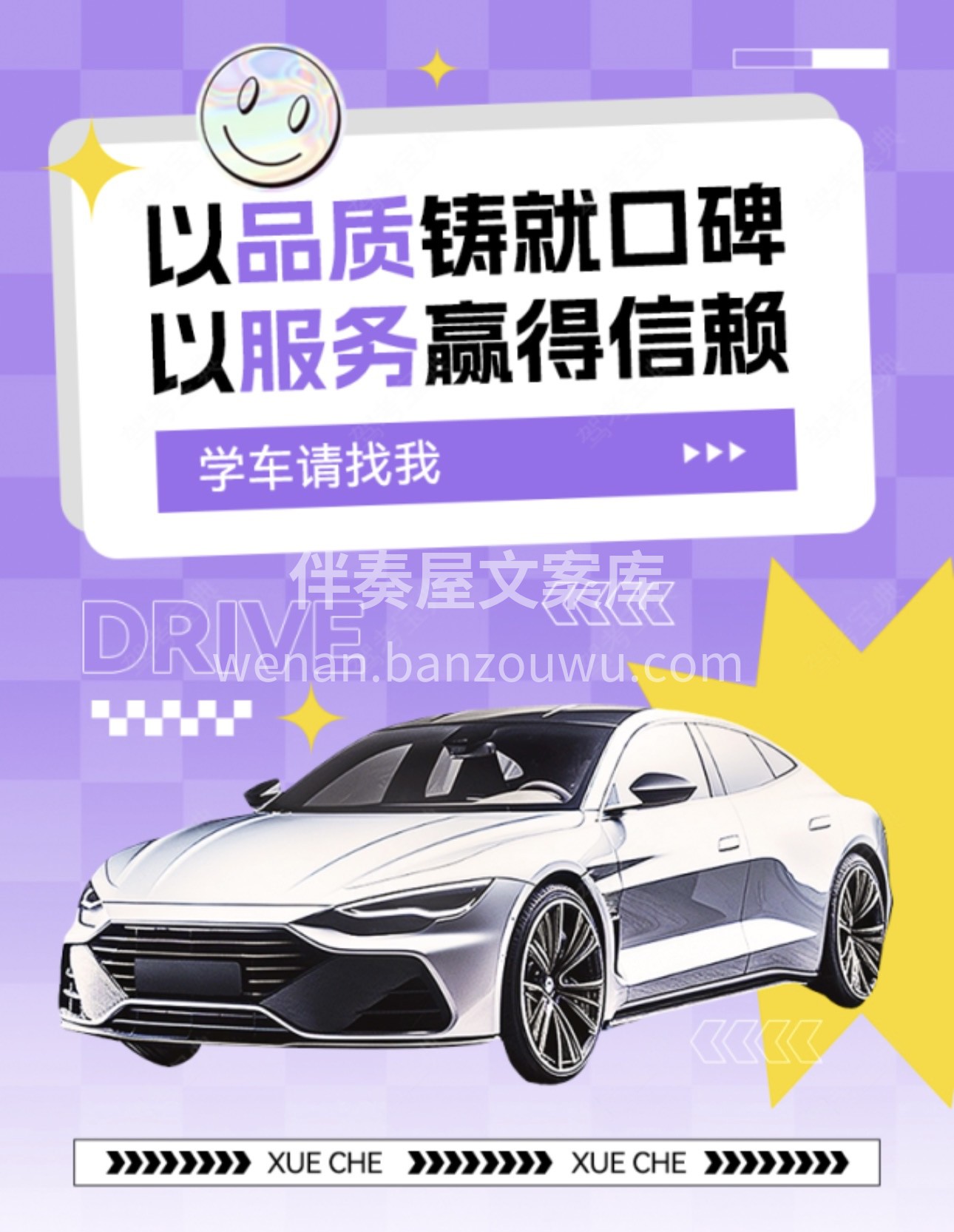 👉能让学员永远信赖的是教学质量 ❤能让学
