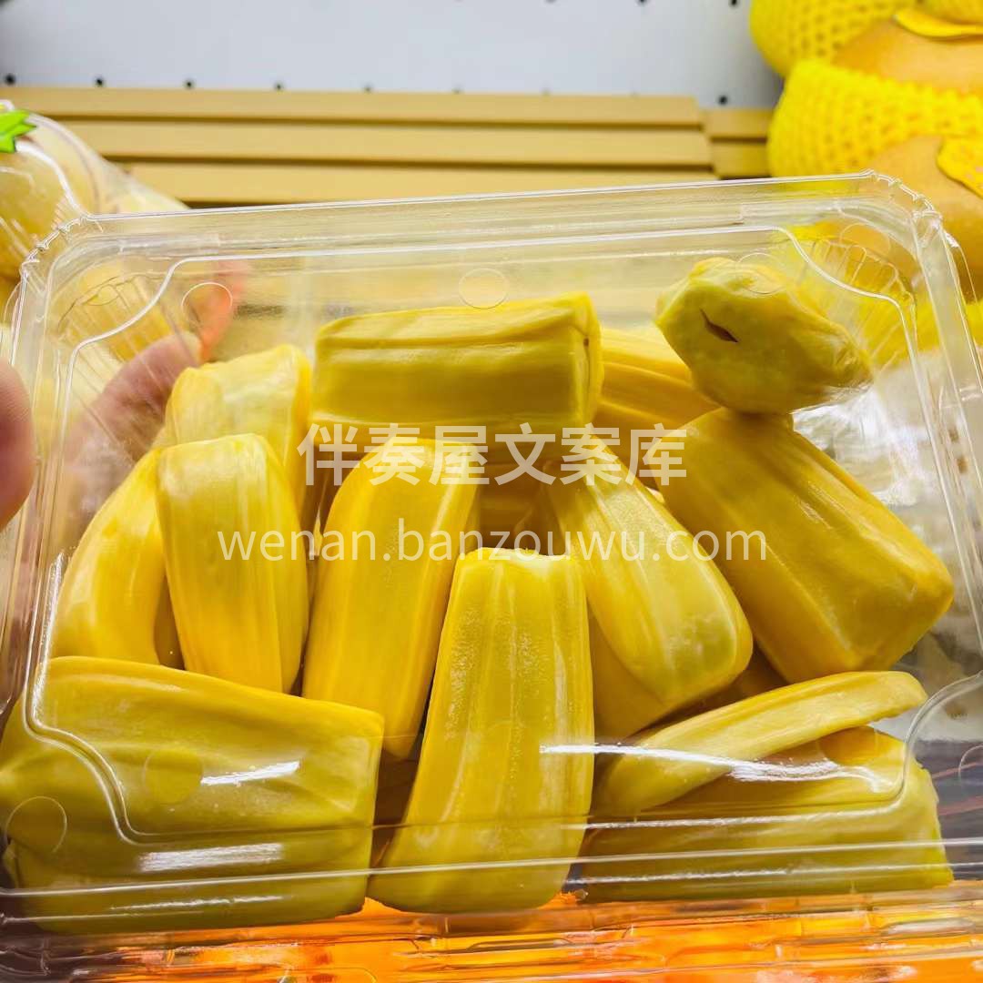 两耳不闻窗外事?，一心只剥菠萝蜜? 今天 配图1