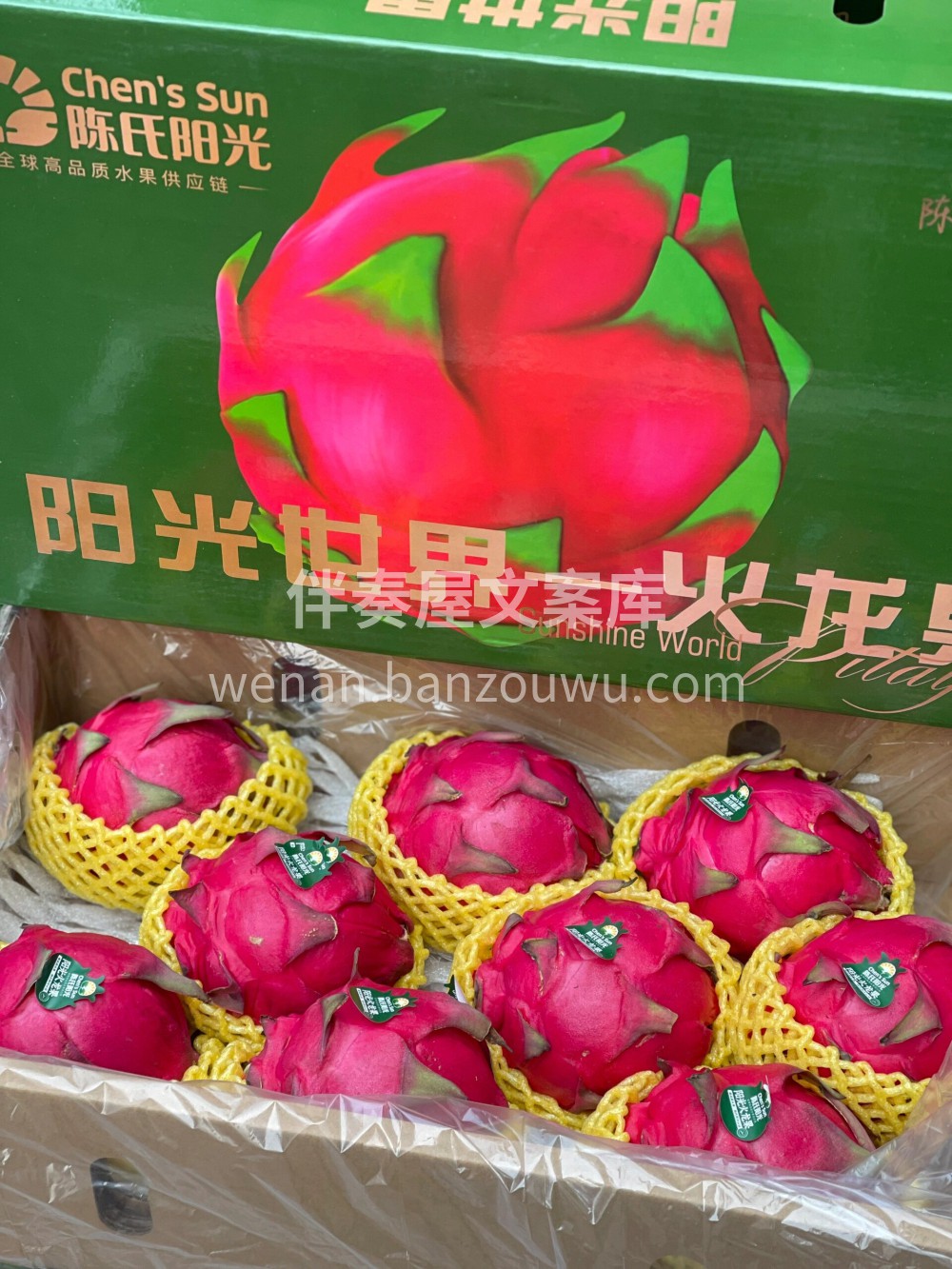 红心火龙果🌵，甜甜的可好吃😋了～ 香甜饱 配图3
