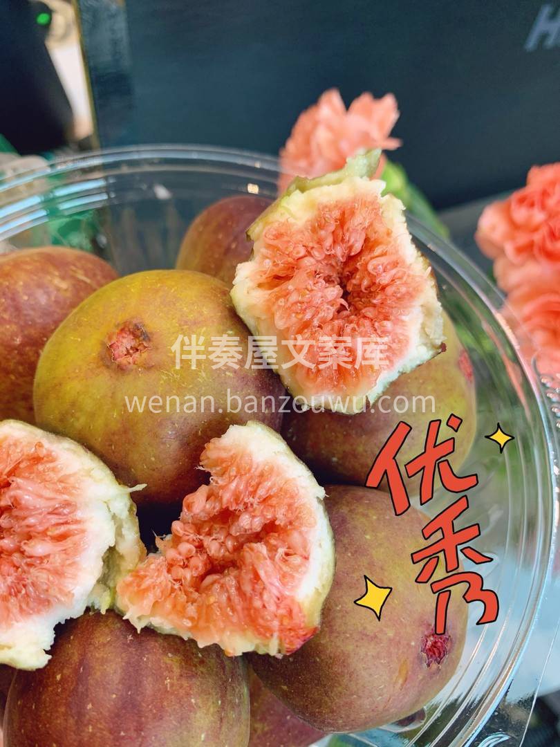 ?无花果中已知含有18种氨基酸，10种为 配图2