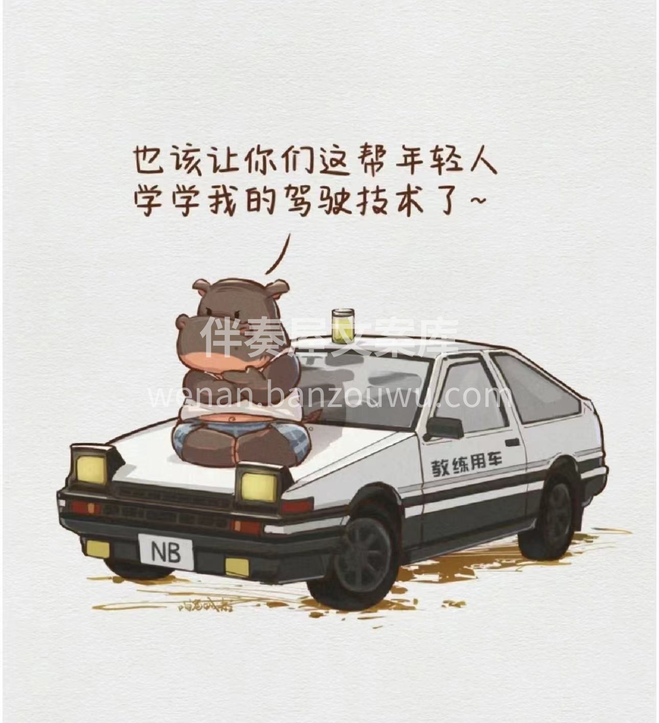 品质好态度好为你负责到底！驾校招生，我是