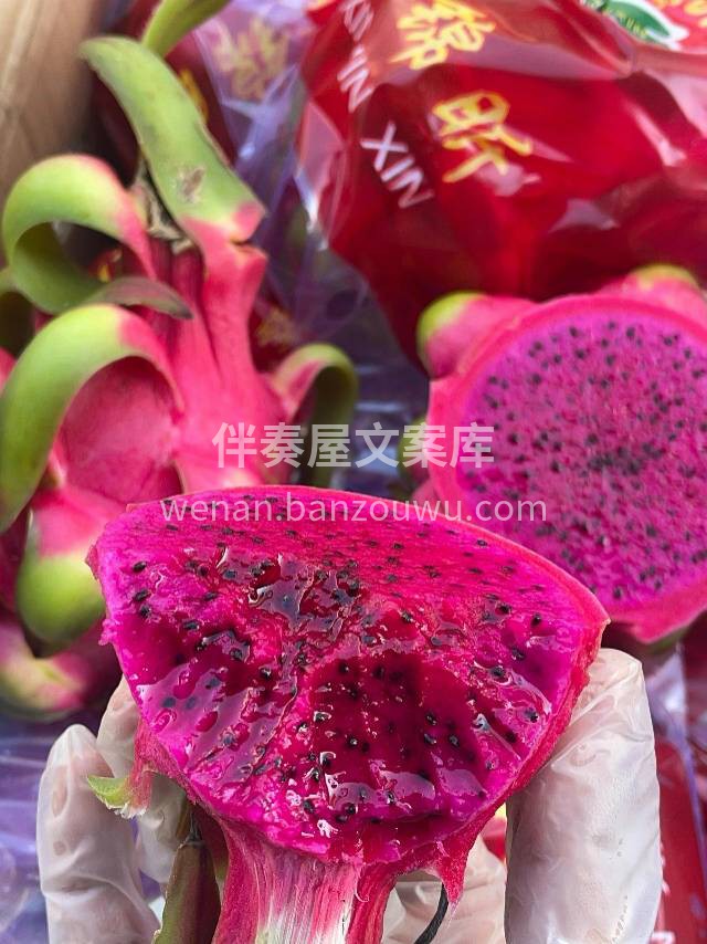 这份火龙果色太正了😍 看着美，吃着甜，带 配图2