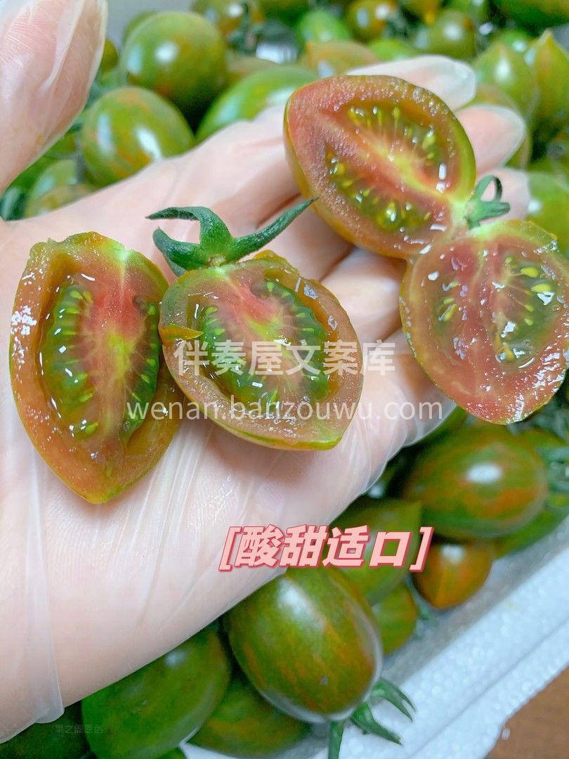 🍅迷彩小番茄🍅 酸酸甜甜恰到好处👍👍 番 配图2