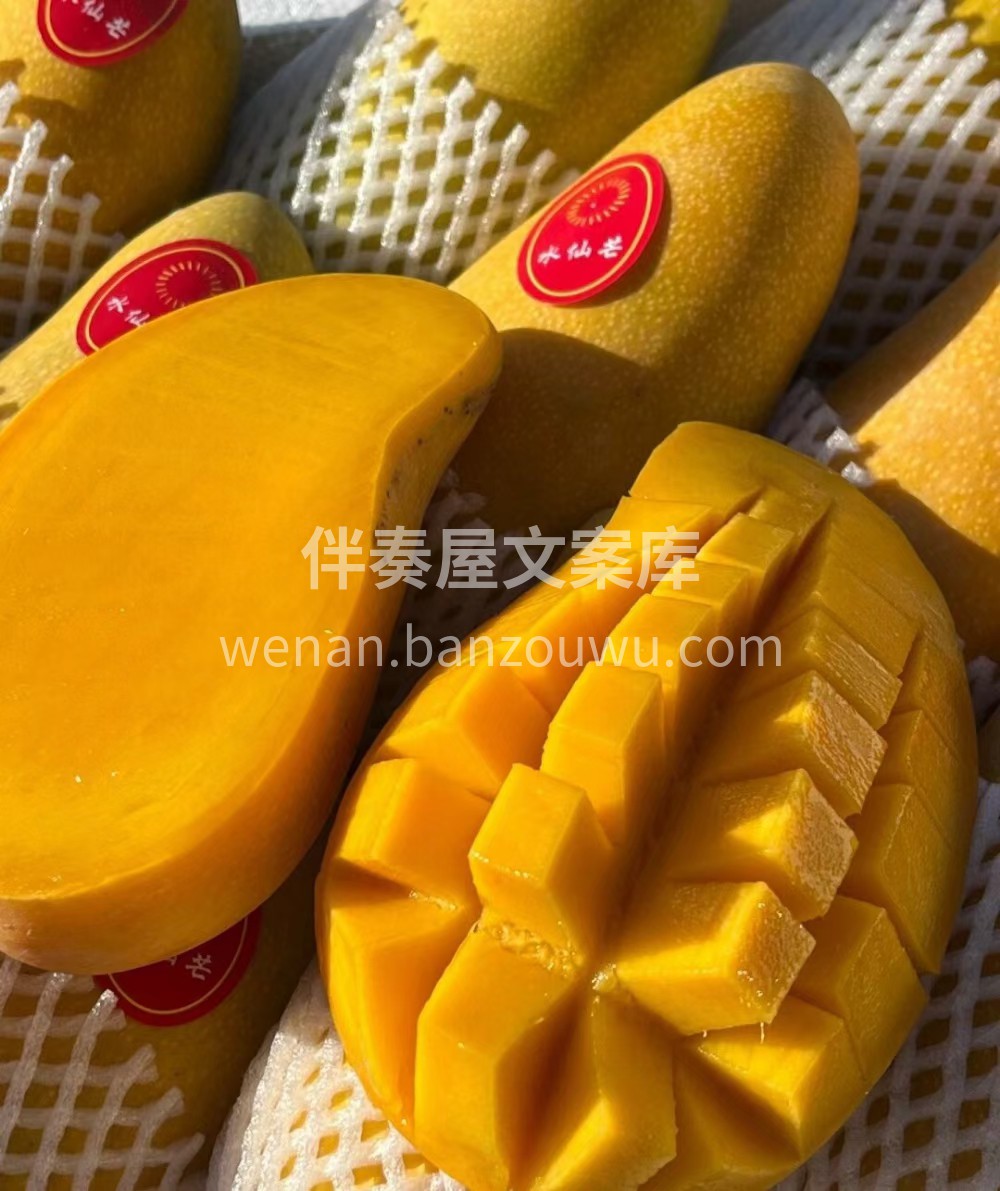 【海南水仙芒]💕~吃一口停不下来😋 👍芒 配图3