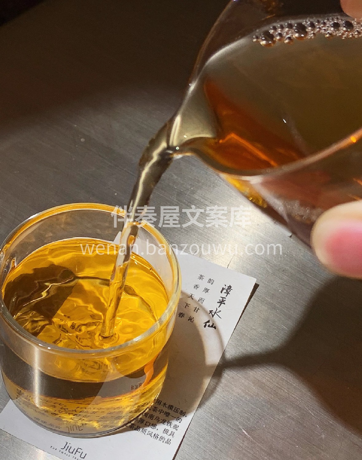 🍃漳平水仙｜乌龙韵致 紧压藏香🍃 条索紧 配图2