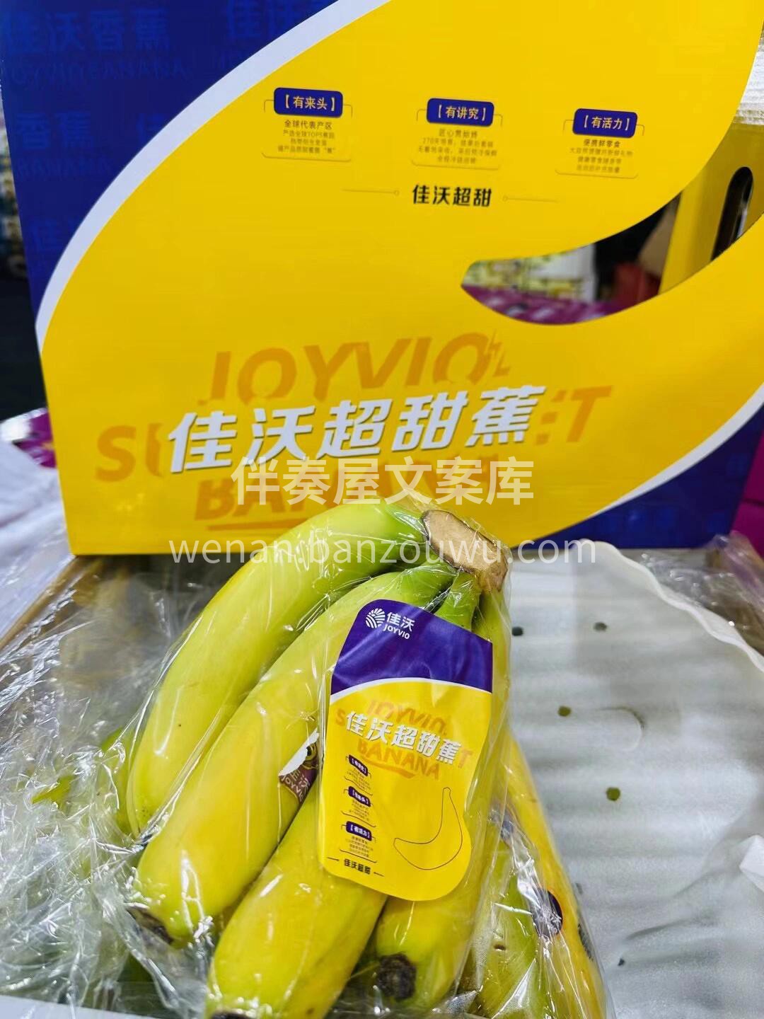 佳沃超甜香蕉！ 口感软糯👍树熟成品蕉，无 配图1