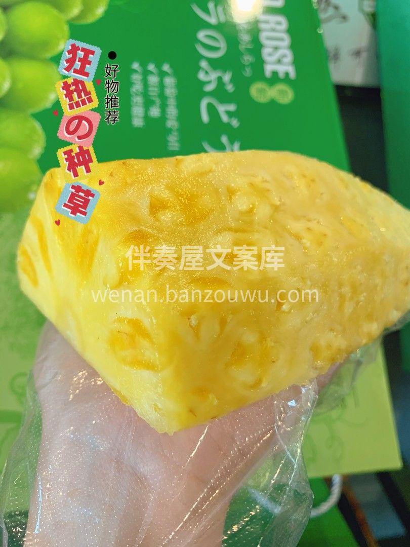 🍍富含天然酵素，果肉金黄水嫩，散发着无法 配图1
