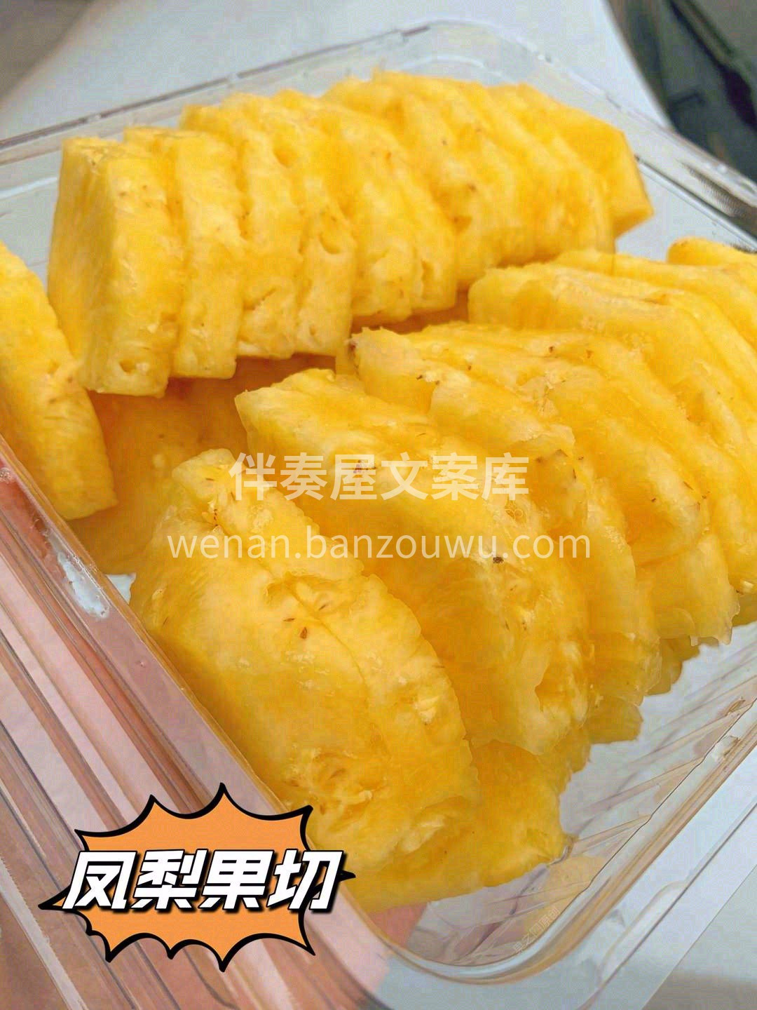 一见钟情 果肉金黄🌼，肉质细嫩，汁多味甜 配图1