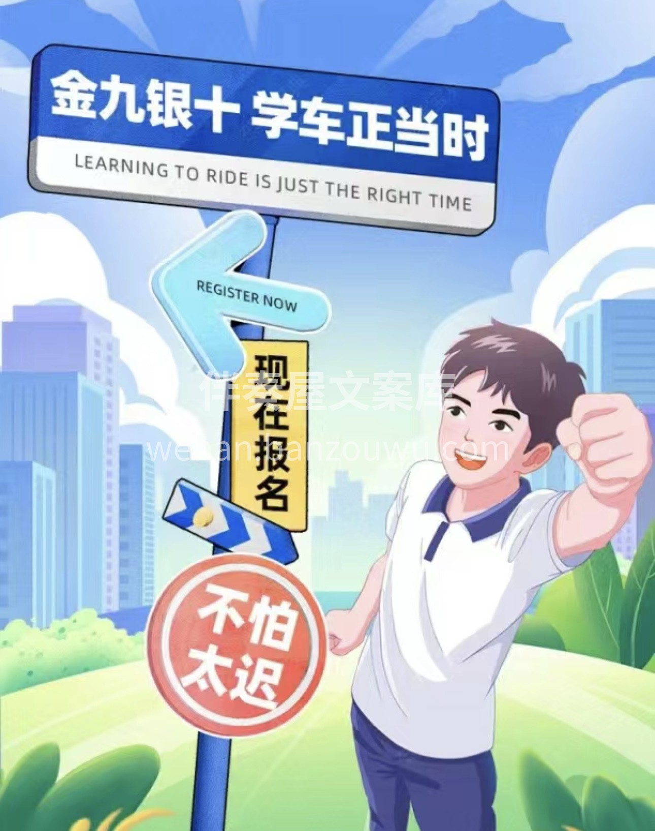 ✅夏季学车正当时 🎈金九银十快报名 😌趁