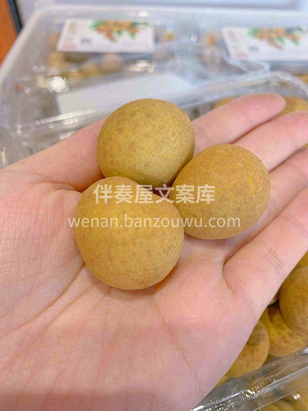 多食龙眼！ 水润的果肉晶莹剔透，果大核小 配图1