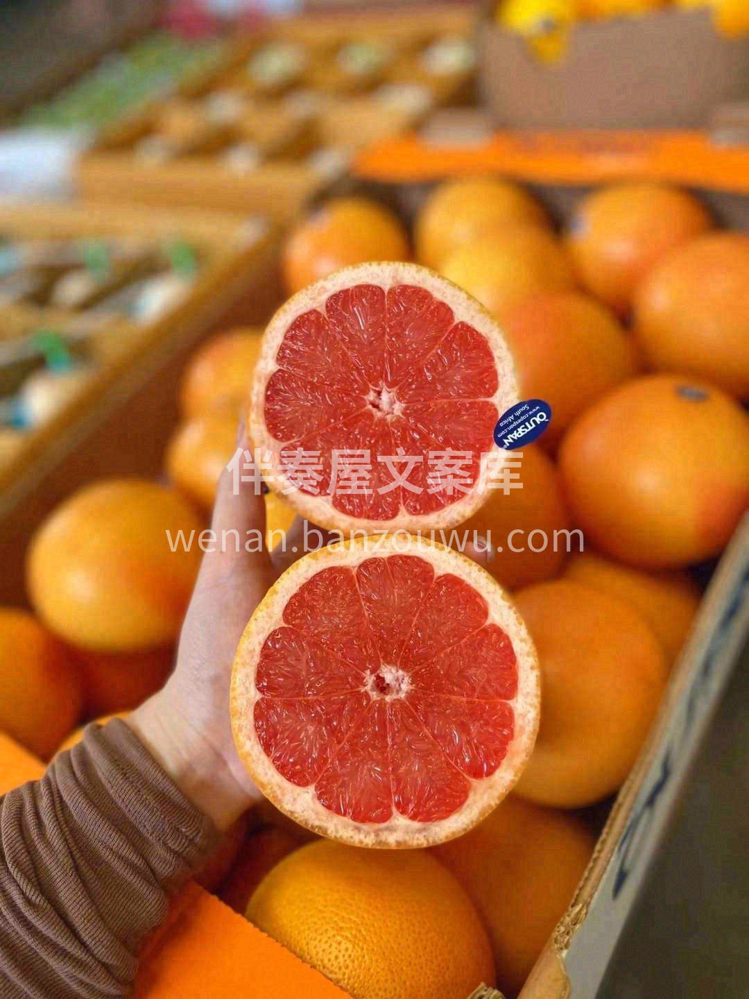 最美味的『矛盾体』西柚🍊是什么味道❓ 有 配图2
