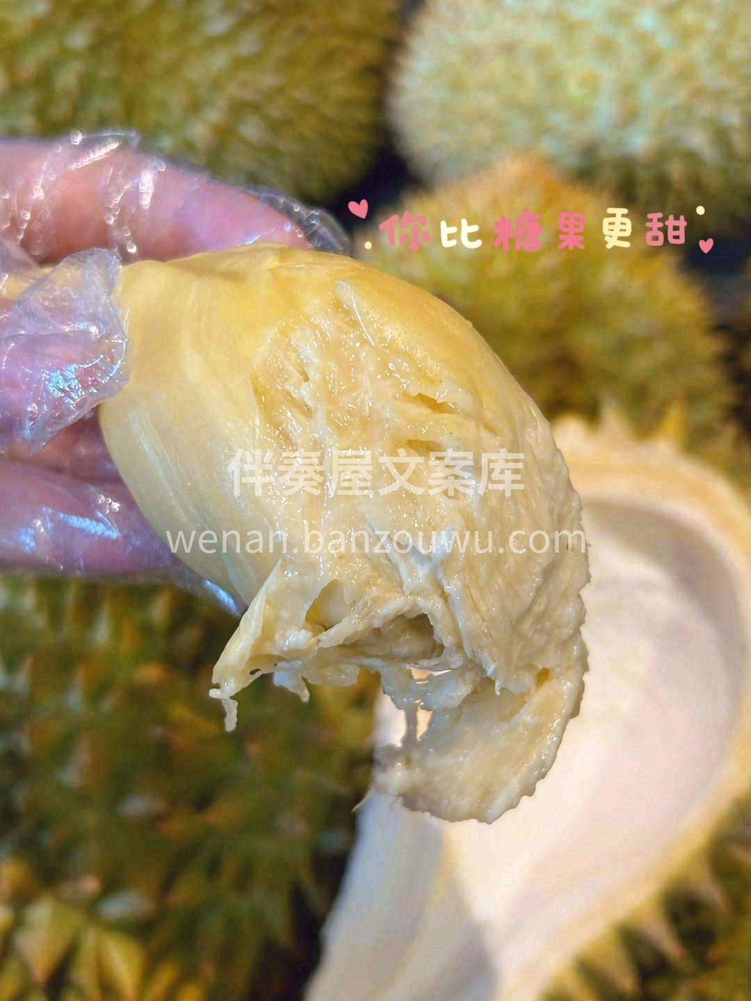 今天的榴莲超级好！吃下去的瞬间，脑袋已经 配图1
