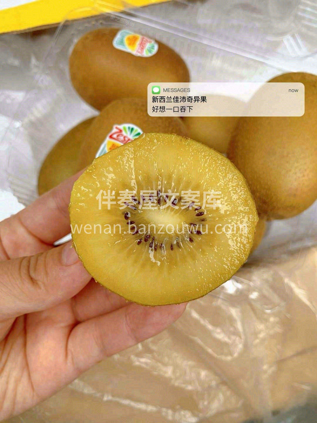🥝佳沛有机阳光金果，一款兼备美味与健康的 配图1