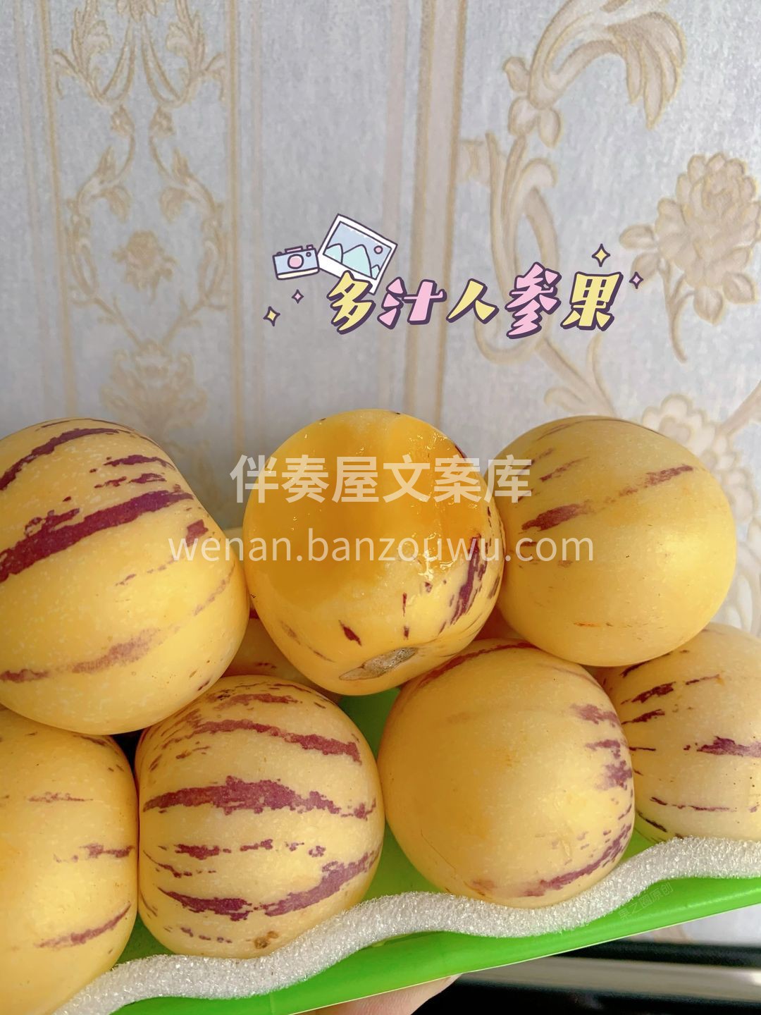 ?人参果属于低糖水果，老少皆宜? 绝对是 配图2