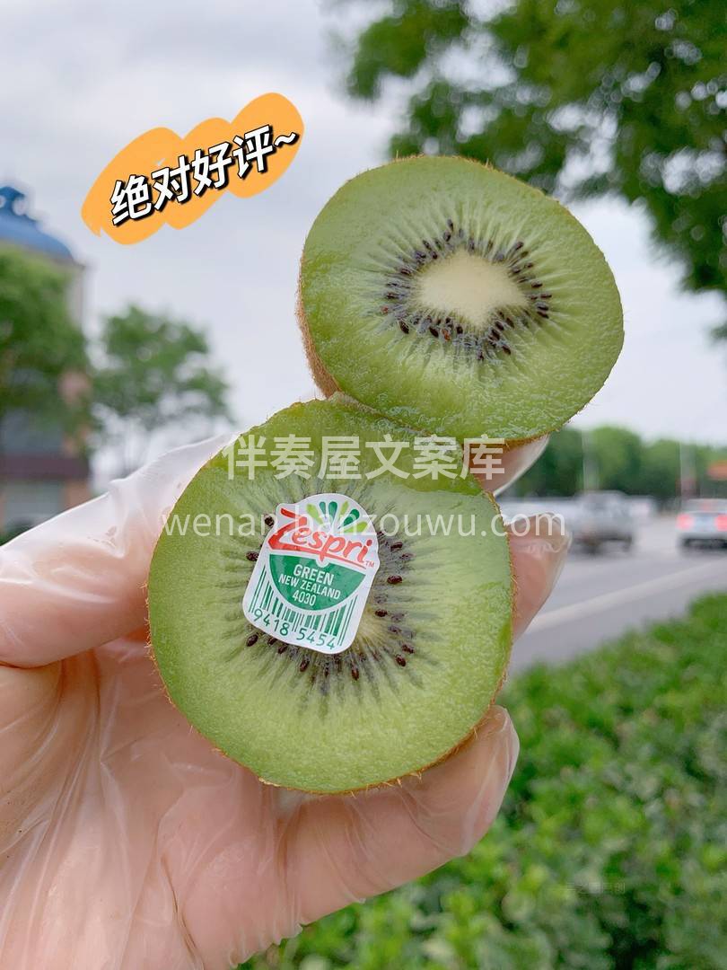 奇异果一直都被公认为最有营养的水果之一👍 配图1