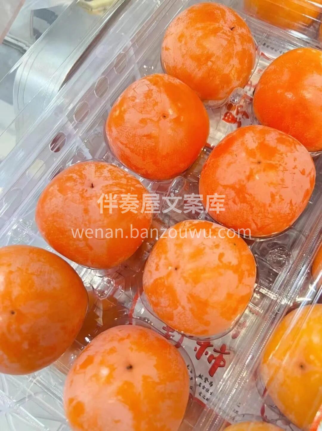 🍂秋天第一口火晶小柿子来啦❗ 吸溜一口别 配图2