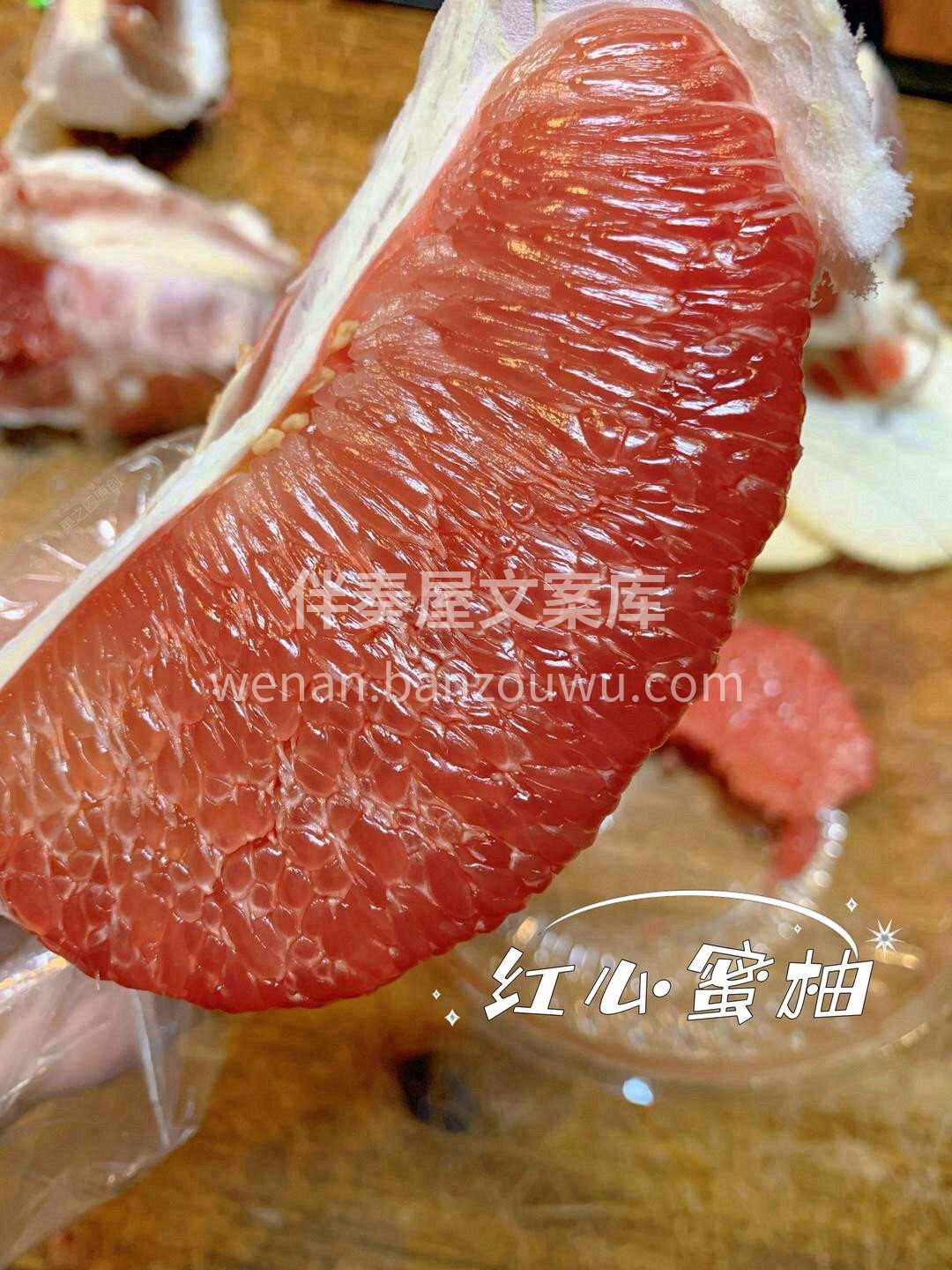🍊红肉蜜柚是秋冬天的时令水果，它含有大量 配图2