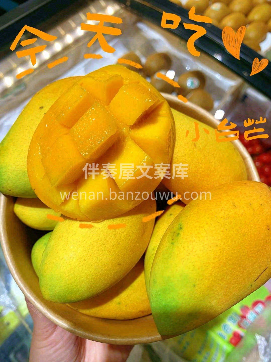 🥭它核薄肉厚、细腻无渣，一大口咬下去😋 