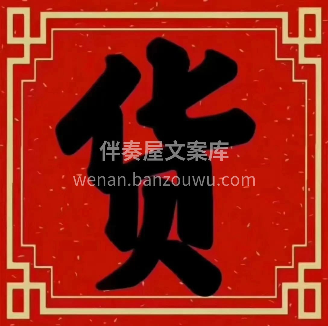您出预算📝我出方案 ​企业定制/商务接待 配图3