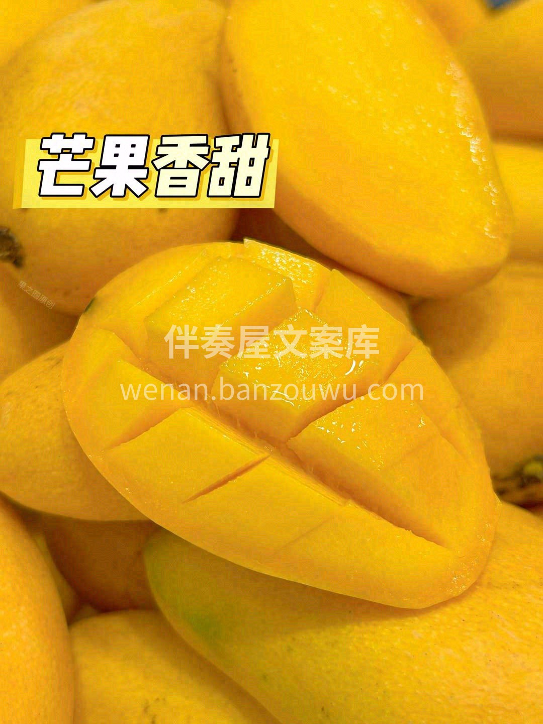 最受欢迎的小台芒🥭 香味岀众，甜度超高🍹 配图1