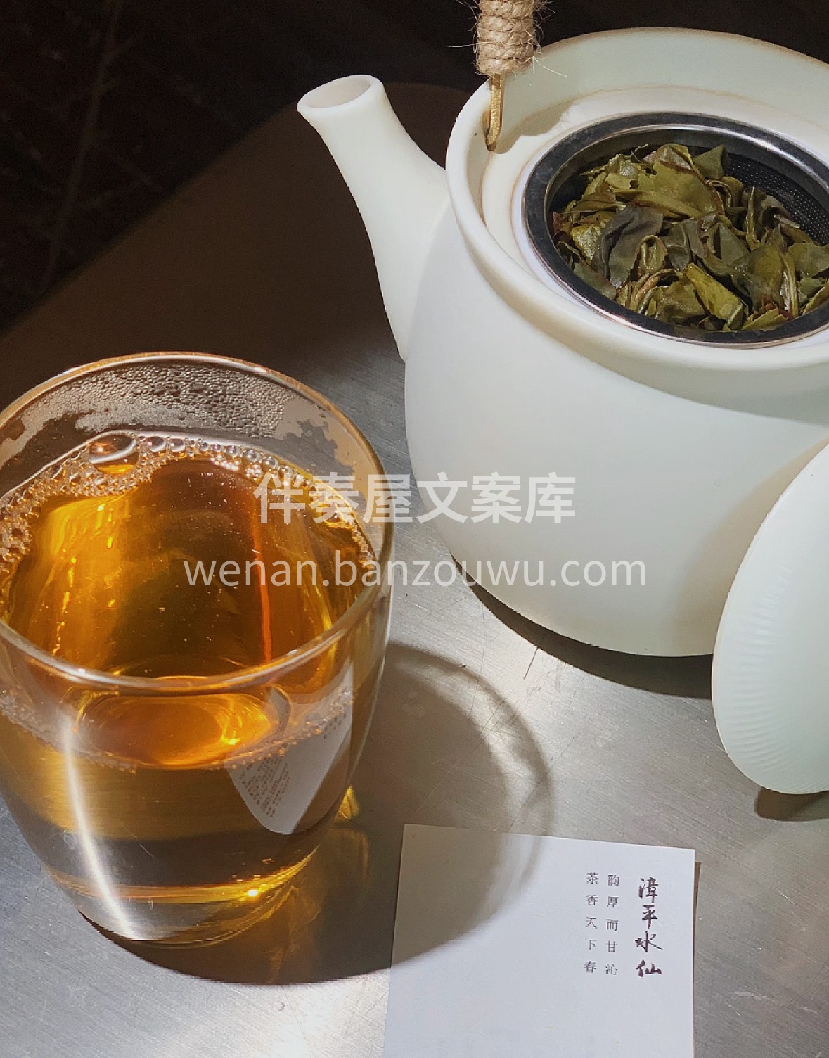 🍃漳平水仙｜乌龙韵致 紧压藏香🍃 条索紧 配图3