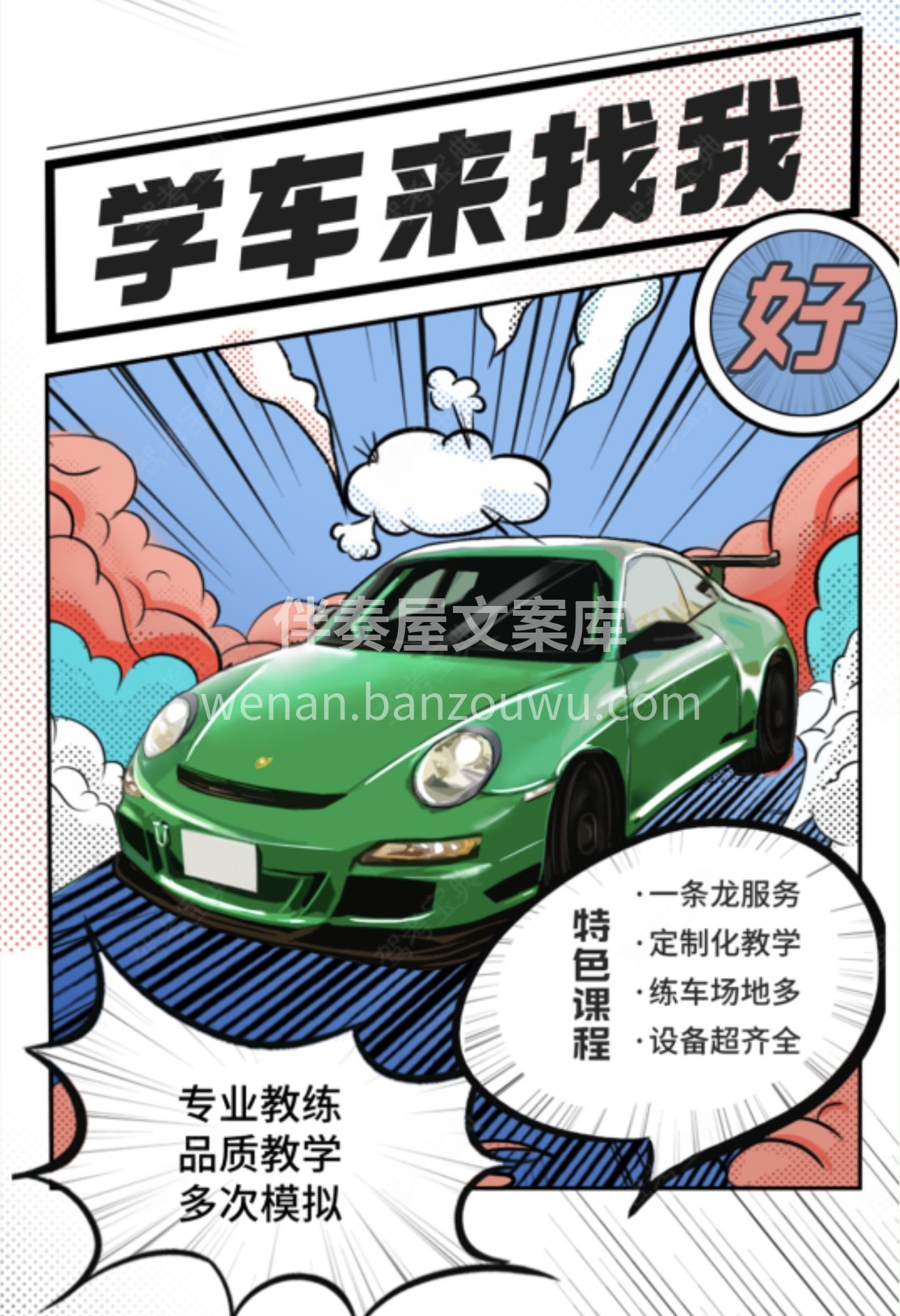🌈一年有春夏秋冬四个季节 ✌而做教练的只