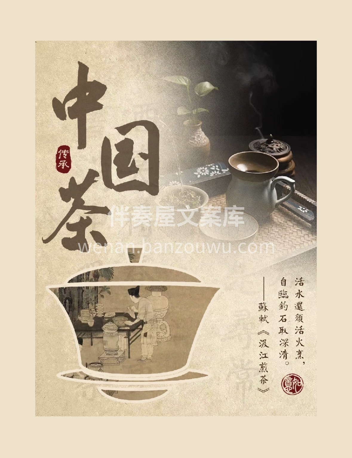 🍵焚香煮茶，静享时光。 从选茗、择水到冲 配图1