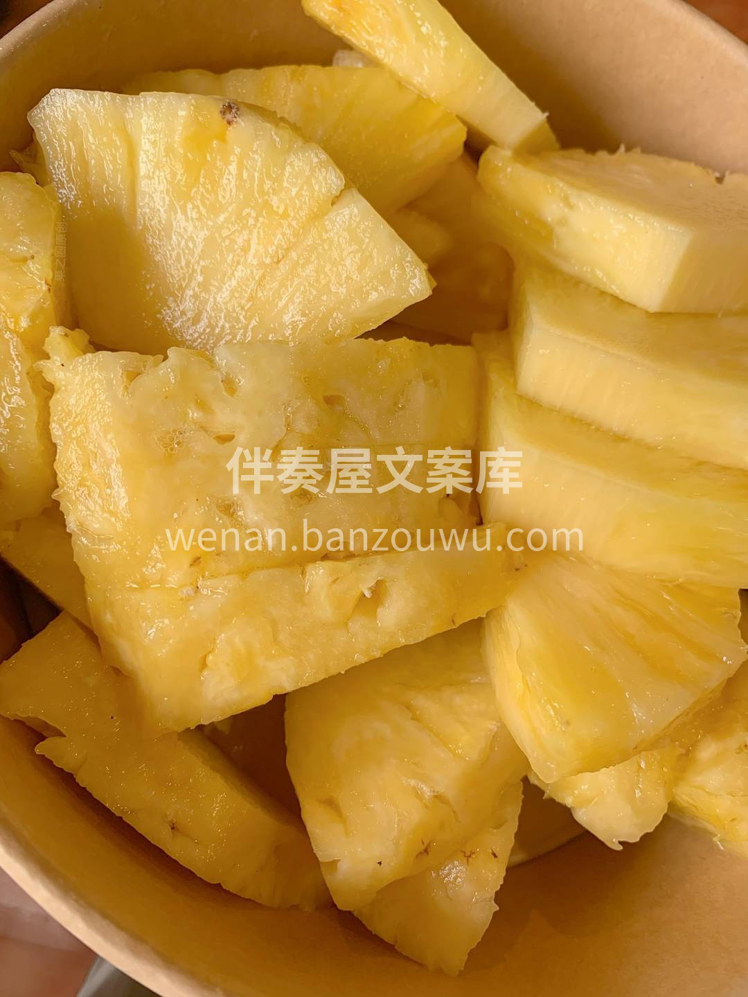🍍凤梨不仅味道好，其他营养也很丰富👍 富 配图2