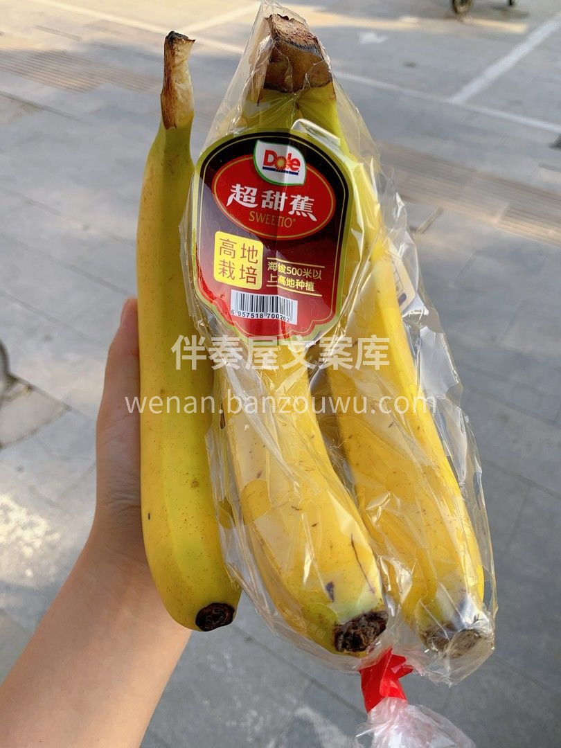 当你不知道该吃什么水果的时候就选香蕉！  配图3
