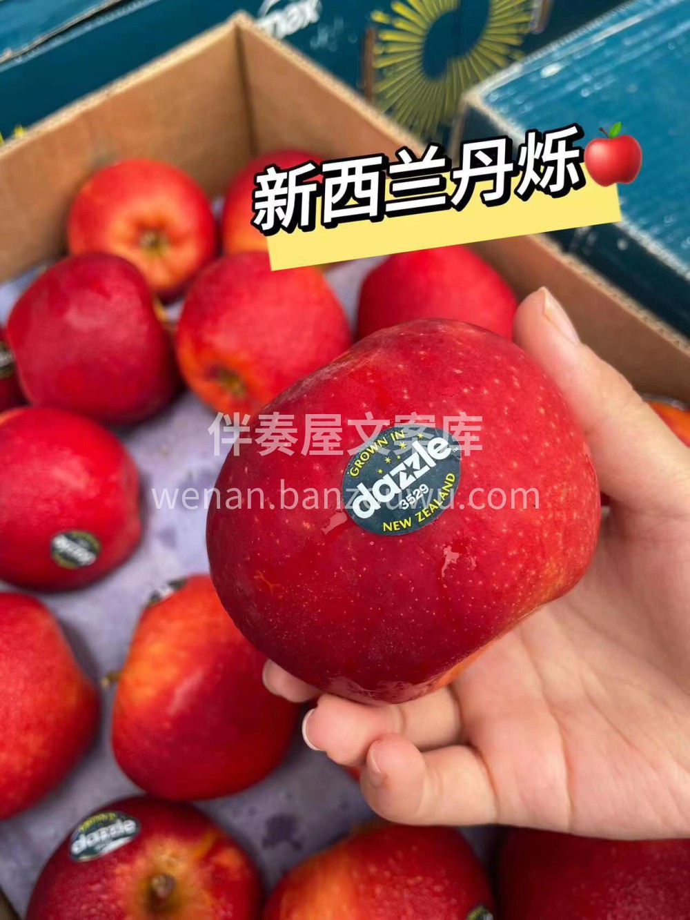 来自新西兰🇳🇿Dazzle丹烁苹果🍎 颜 配图2