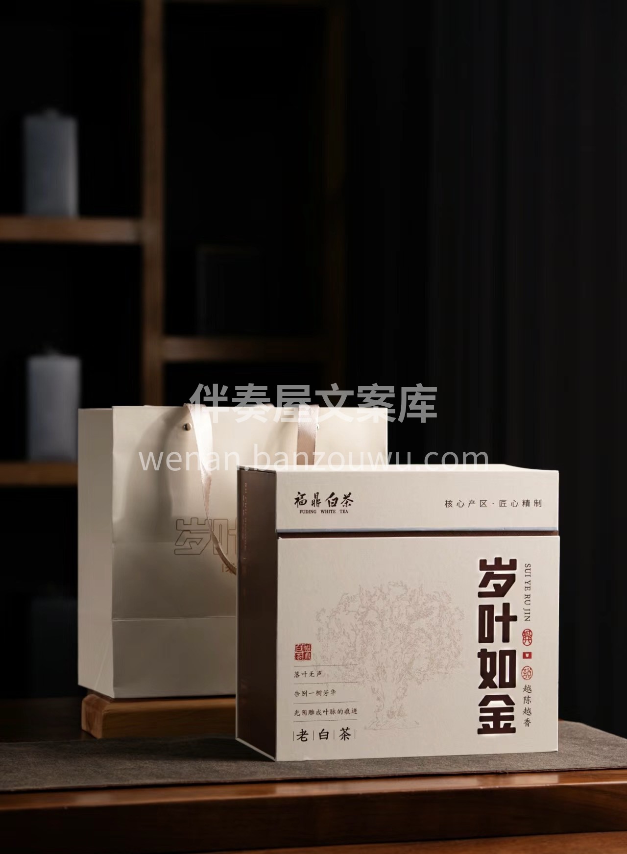 岁月如金-老白茶，条索脉络清晰。初尝时， 配图1