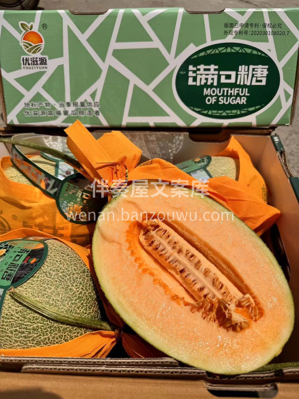 💥哈密瓜口感炸裂～ 满口糖🍈高品质哈密瓜 配图1