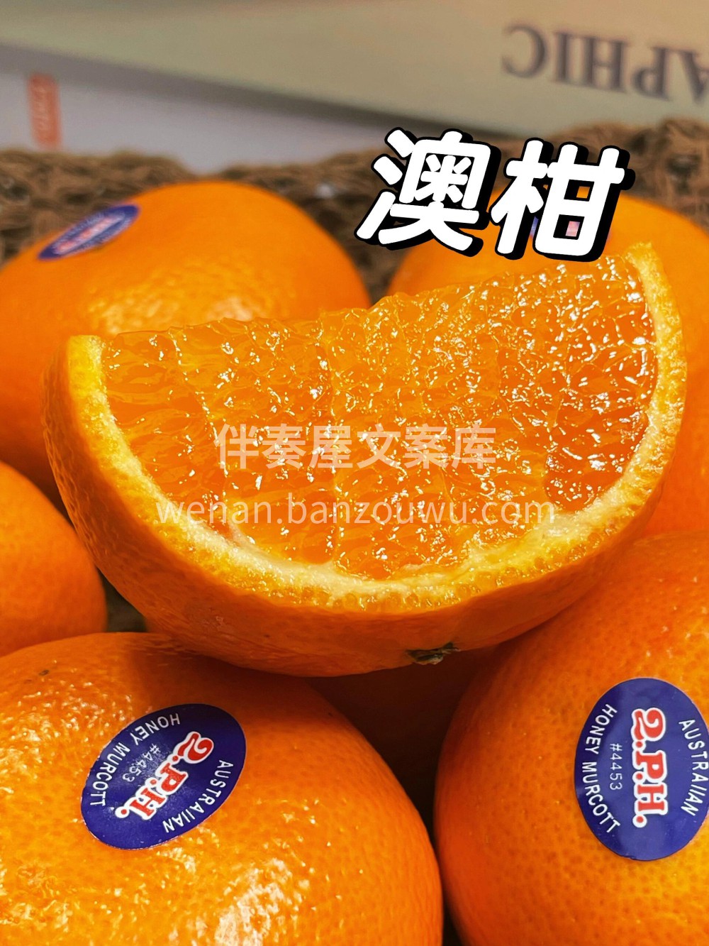 澳洲柑🍊含糖量超高，纯甜0️⃣酸，果肉细 配图1