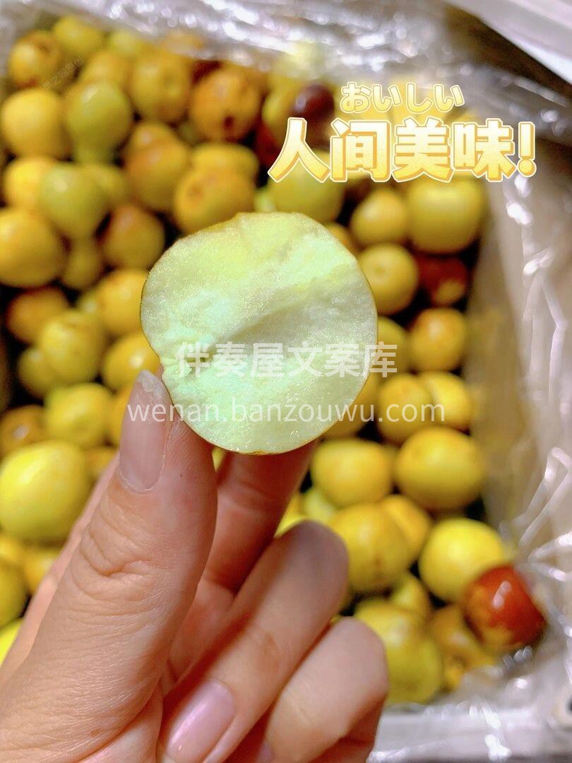 ☘️大荔冬枣脆‼️甜‼️是TA独有的魅力 配图1