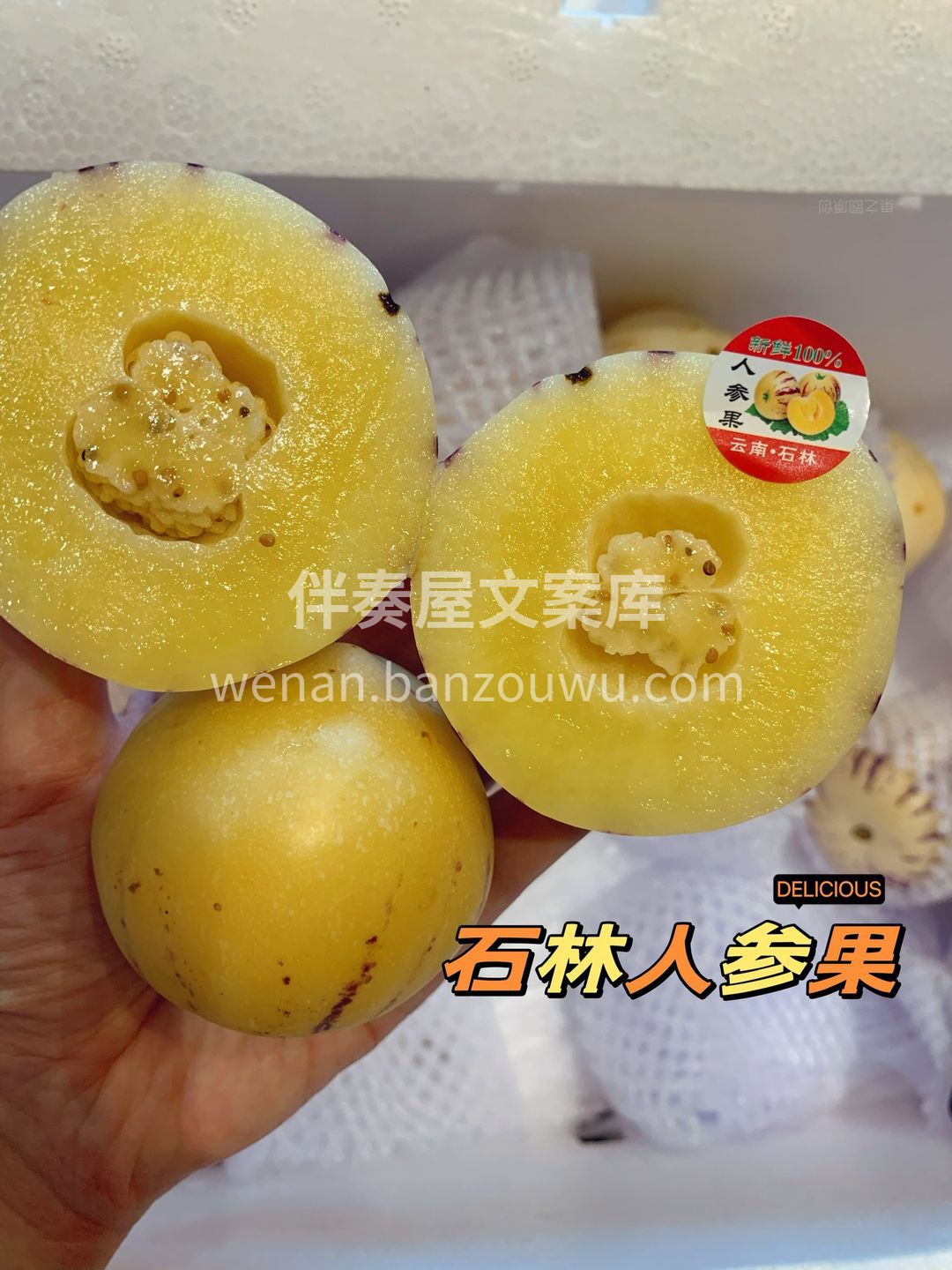人参果就像秋日里的一株清凉睡莲🌷 入嘴那 配图3