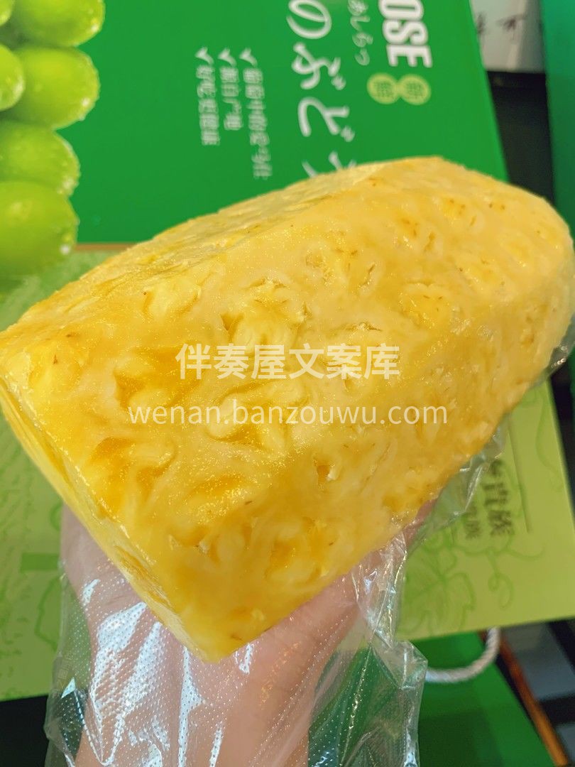 🍍富含天然酵素，果肉金黄水嫩，散发着无法 配图3