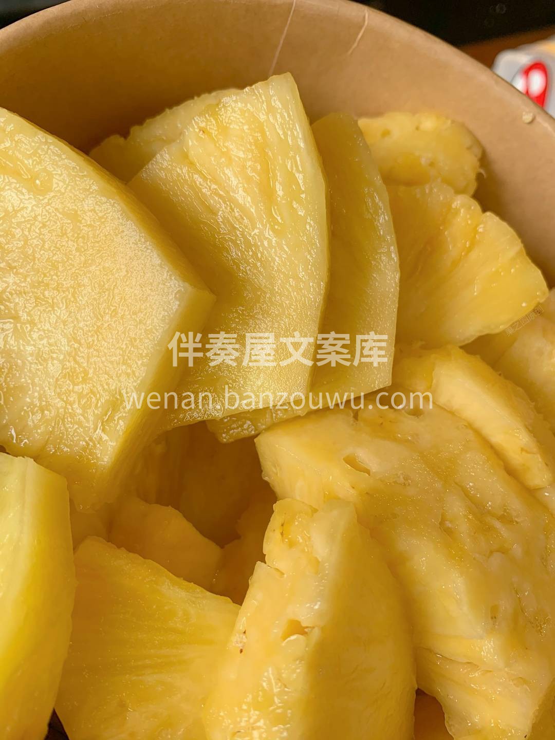 🍍凤梨不仅味道好，其他营养也很丰富👍 富 配图1