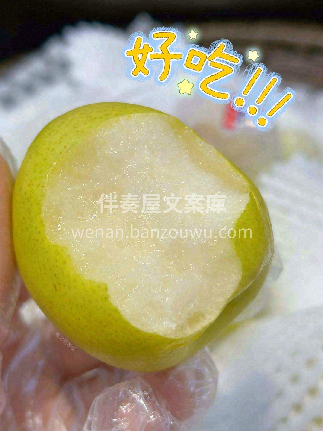 不想喝水？来个香梨🍐，瞬间解渴🌊 来自新 配图2