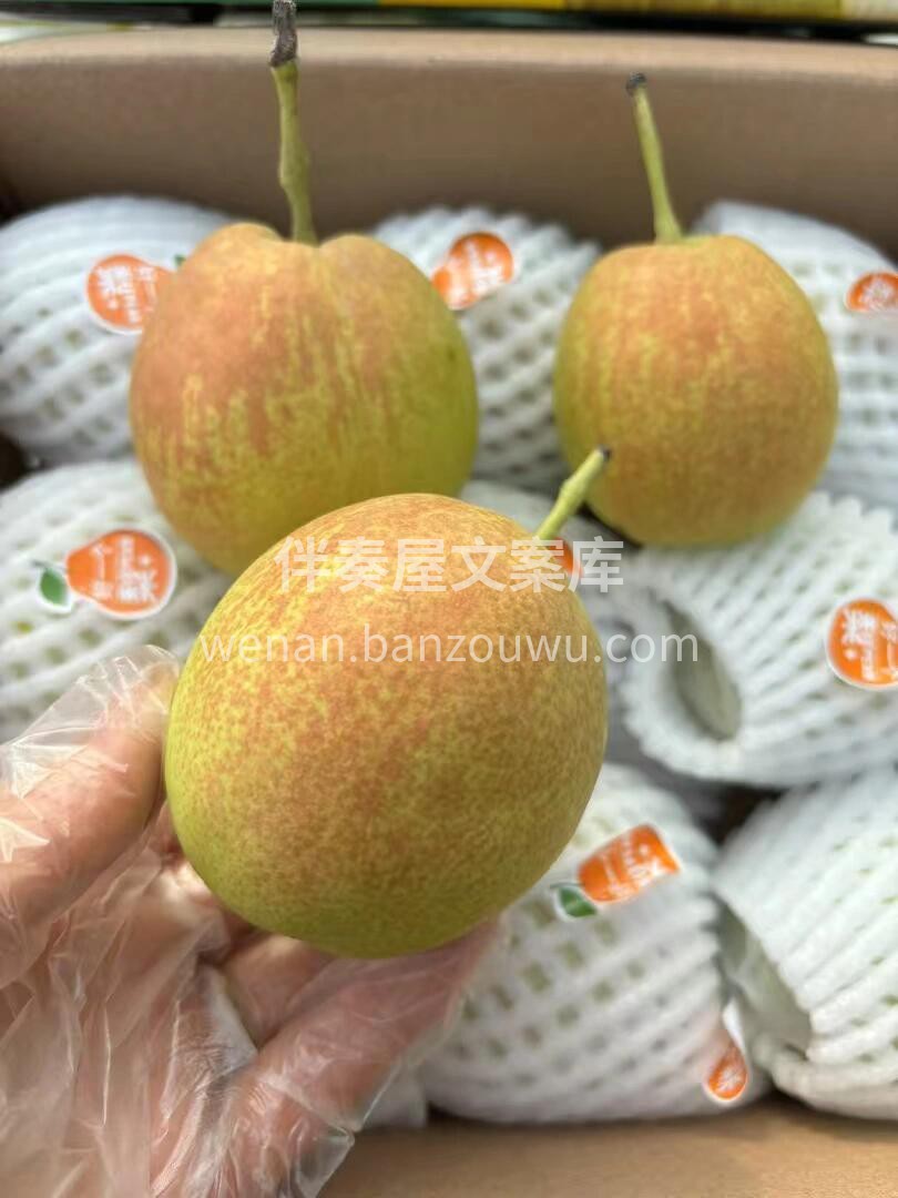库勒尔‬香梨“一梨润三春”🥒🥒 口爽感‬ 配图1