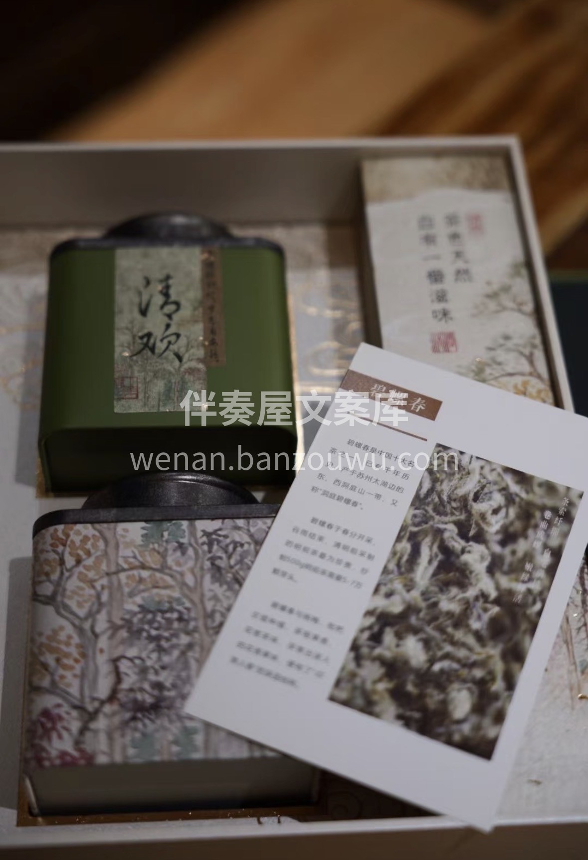 春茶至鲜，不过碧螺。条索纤细，满身披毫， 配图2